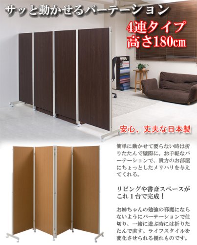Amazon｜ナサ流通企画 キャスター付パーテーション4連 高さ180cm